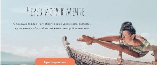 [anikoyoga] Через йогу к мечте, формат «Адепт», 2 _0.jpg